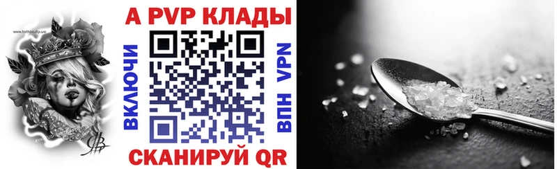 A-PVP мука  Нолинск 