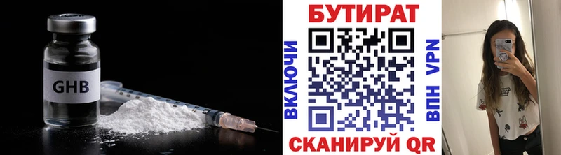 БУТИРАТ буратино Нолинск