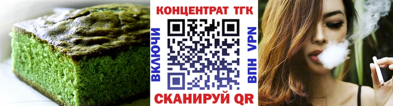 Еда ТГК конопля  Нолинск 