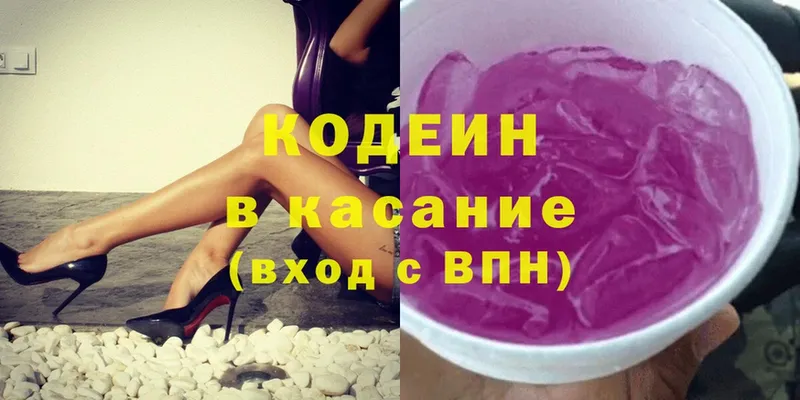 купить наркотики сайты  Нолинск  Codein Purple Drank 