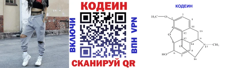 Кодеиновый сироп Lean напиток Lean (лин)  Нолинск 