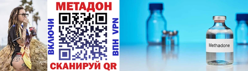 как найти наркотики  Нолинск  Метадон кристалл 